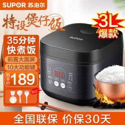 苏泊尔 多功能智能电饭煲SF30FC996