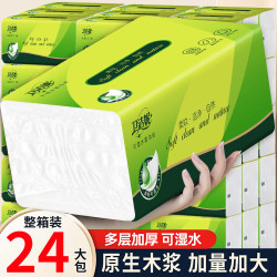 原木大包纸巾抽纸家用整箱擦手纸面巾纸厨房纸巾餐巾纸 10包