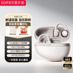 漫步者 Auro Clip真无线耳夹式蓝牙耳机开放气传导AI同声翻译