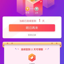 连签两天送50京豆 欧普照明京东自营旗舰店