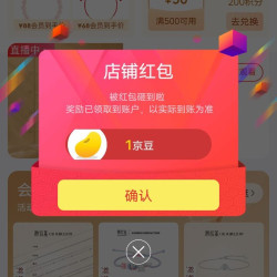 关注1京豆，潮宏基珠宝旗舰店