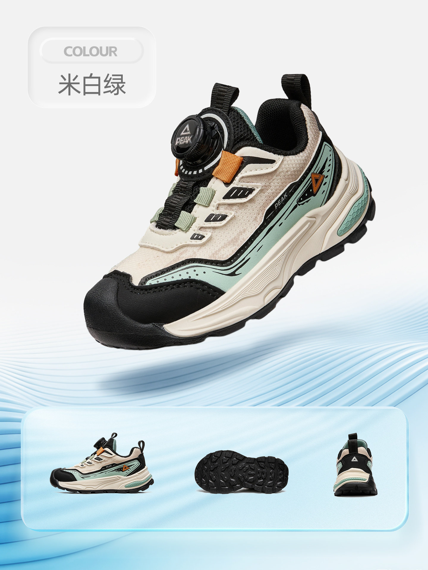米白绿110H【网面 四季款】