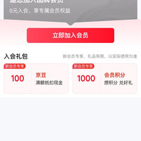 京东 Wellsky 奶粉入会100京豆