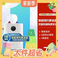 值友专享:米家 S1系列 H03ZM 储水式智能小厨宝 新一级能效 7L 上出水款