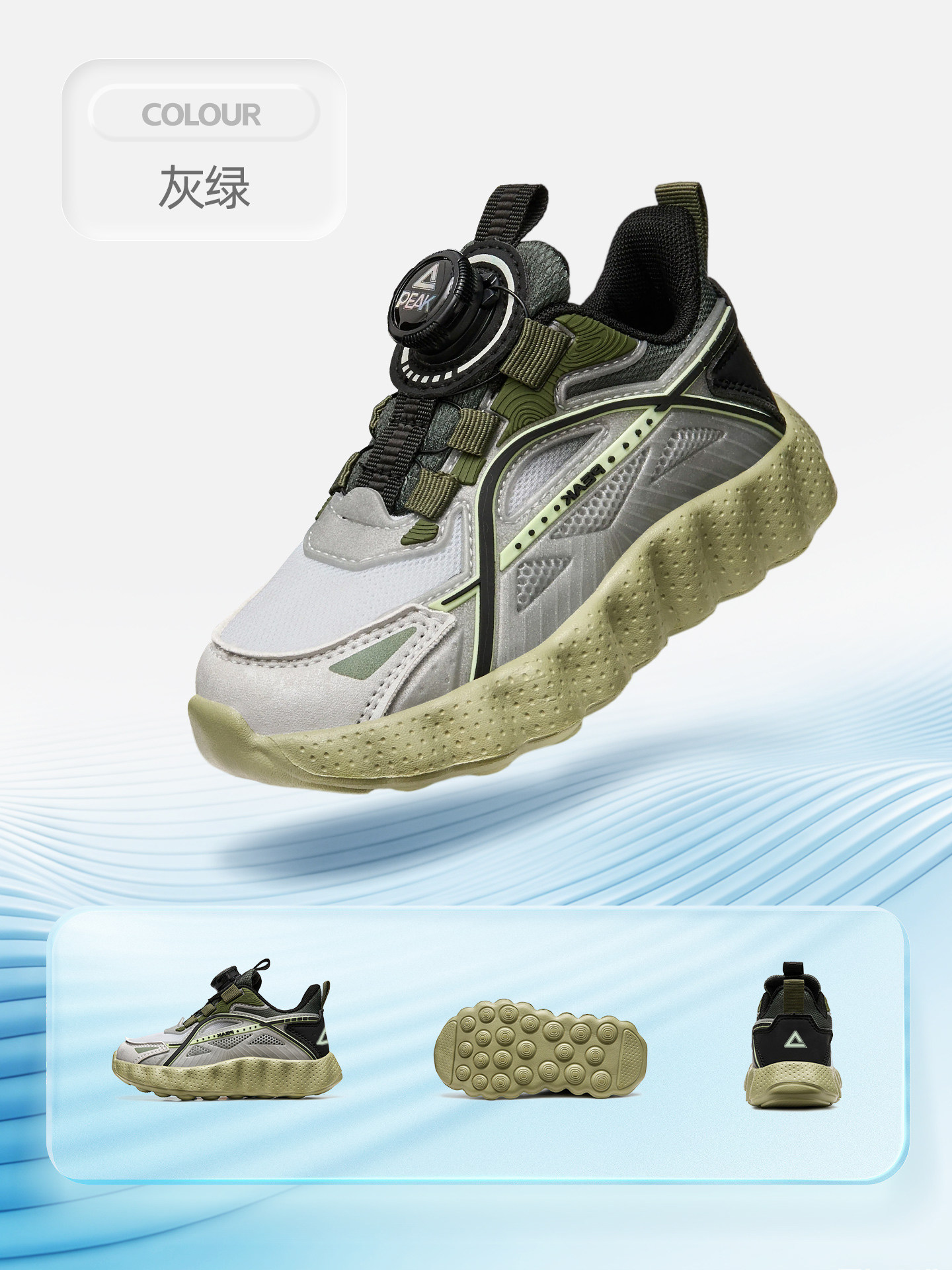 灰绿550H【网面 四季款】