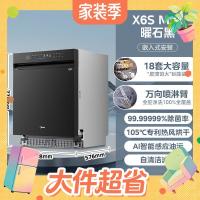 移动端、今日必买、值友专享：美的 万向变频洗碗机家用全自动烘干消毒一体嵌入式18套X6SMax官方