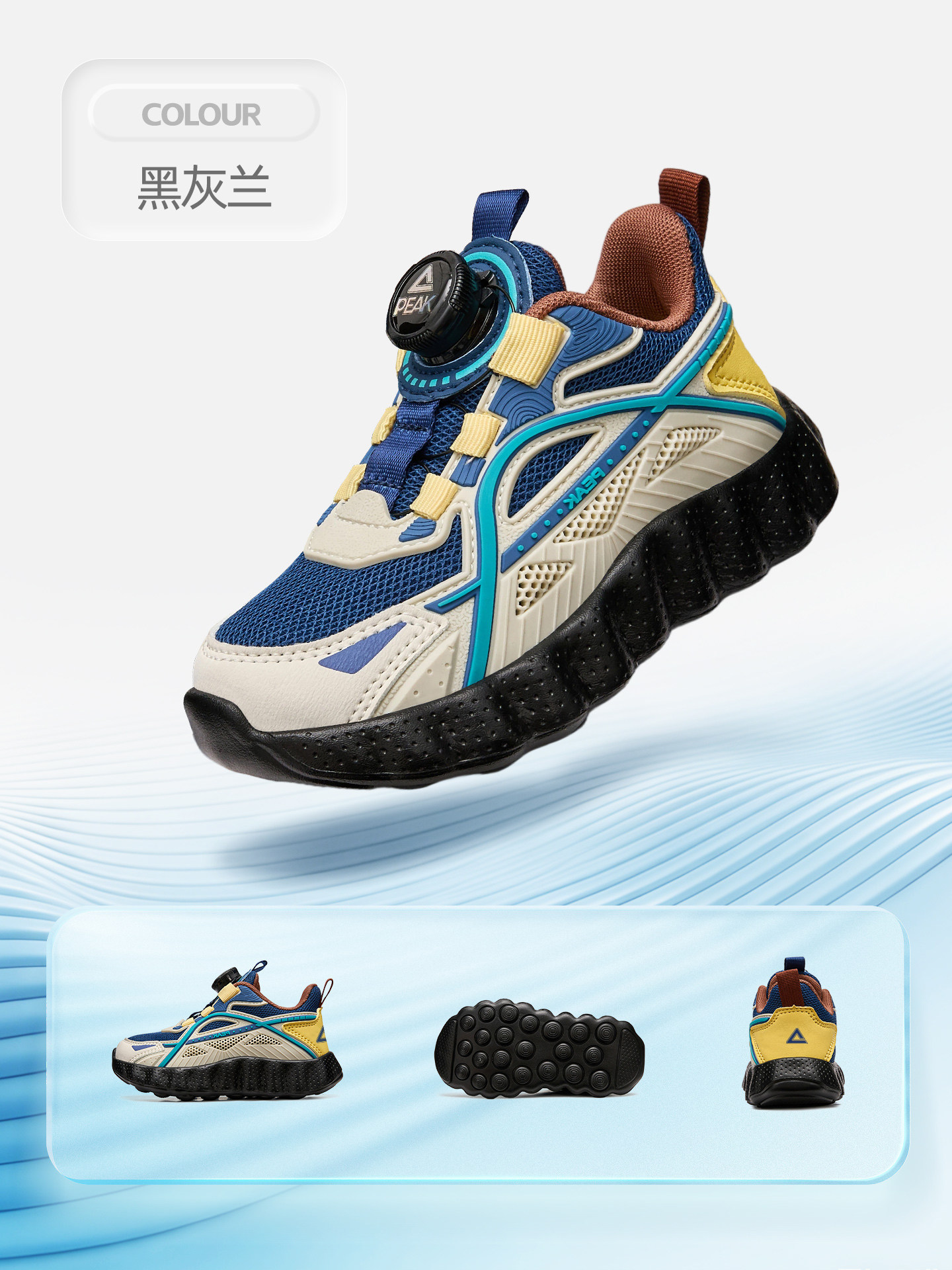 黑灰兰550H【网面 四季款】