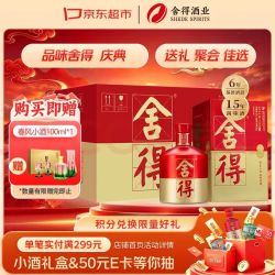 舍得 品味舍得(庆典)  浓香型白酒 52度500ml*6瓶整箱 送礼礼物喜酒