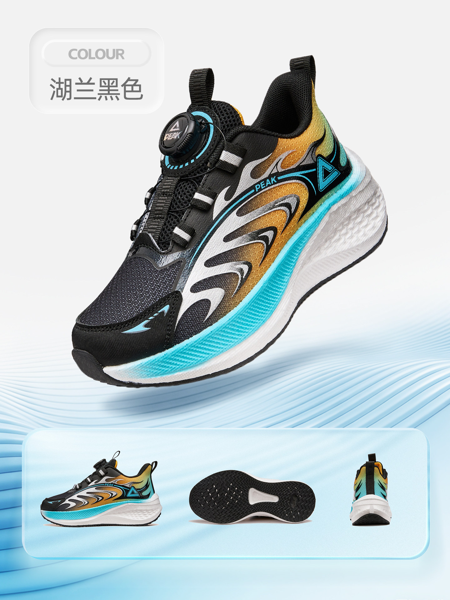 湖兰黑色540H【网面 四季款】