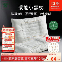 然牌 黄荆子枕头 深睡眠专用软硬两用枕男士枕芯48x74cm