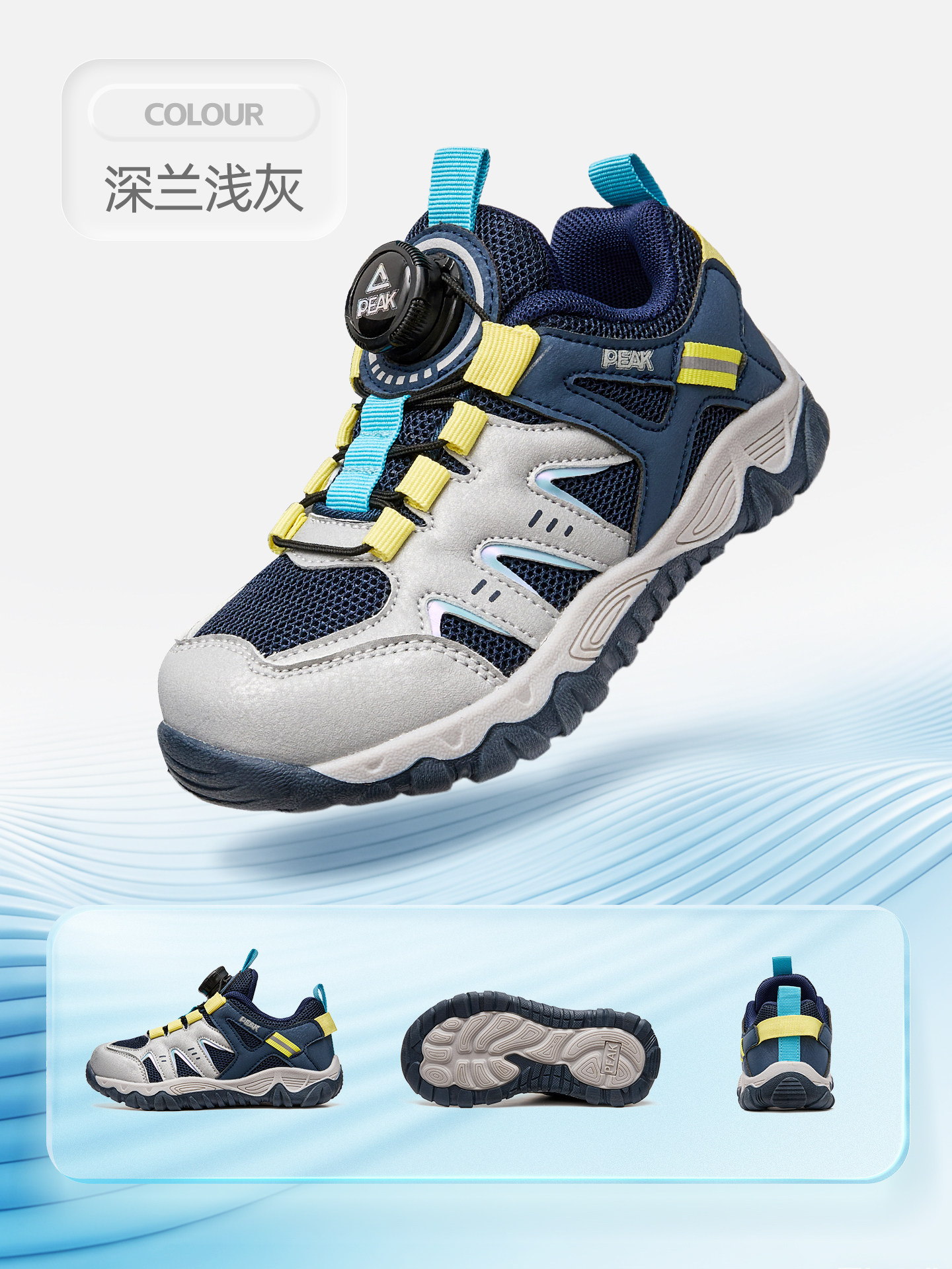 深兰浅灰470G【网面 四季款】
