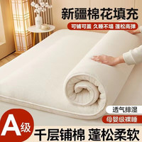 新疆棉花床垫【铺盖两用】 90x200cm【约1斤 厚款】