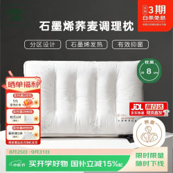然牌 荞麦枕  荞麦皮枕头甜荞麦壳枕芯成人深度睡眠专用单只装 48x74cm