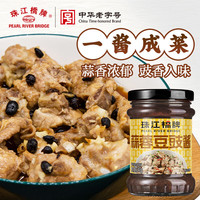 宅家食光:珠江桥牌 蒜蓉豆豉酱 豉汁排骨酱 焖牛腩柱侯酱 焖烧酱组合 蒸排骨腌制调料 蒜蓉豆豉酱240g