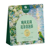 林湖 旗舰店茉莉玫瑰花非遗红茶包热泡冷泡茶茶包独立袋装3g*20包