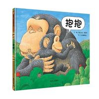 亲子时光：《抱抱》（精装）