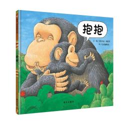 《抱抱》（精装）