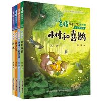 亲子时光：《金波四季美文》（注音美绘版、套装共4册）