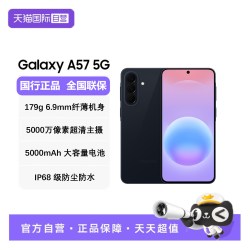 三星 Galaxy A57 5G智能手机