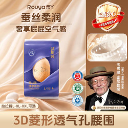柔丫 洞洞裤蚕丝柔臻享拉拉裤试用装L4片超薄尿不湿学步裤