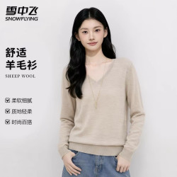 雪中飞 100%绵羊毛 女子V领羊毛衫