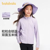 亲子出游：巴拉巴拉 功能运动秋儿童外套保暖透气户外内搭可叠穿开衫