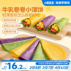 小鹿蓝蓝 儿童健康早餐牛乳卷卷小薄饼宝宝早餐半成品速食面点/紫薯味/110g