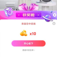 科沃斯直播  10京豆（本人2中2，非必中）