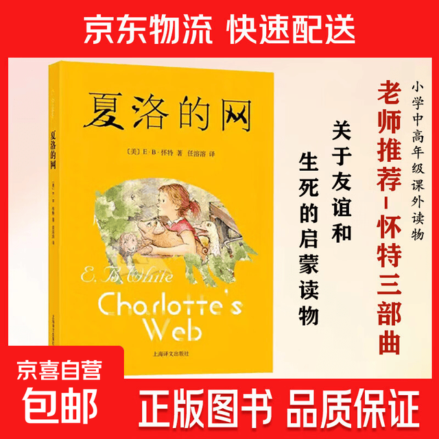 亲子时光：窗边的小豆豆正版书全套非注音黑柳彻子中小学生三四五六年级课外阅读书籍 6-12岁儿童故事书 畅销书 窗边的小豆豆+夏洛的网+时代广场的蟋蟀+丢三落四的小豆豆 