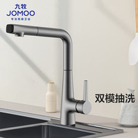 九牧 厨房水龙头抽拉式冷热水龙头家用水槽洗菜盆洗碗池水龙头33145