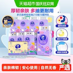 维达 棉韧plus悬挂式抽纸4层 M码 210抽*10提