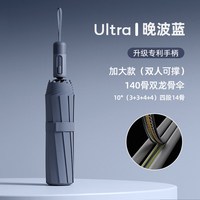 温诗欧 全自动加厚大号晴雨两用伞