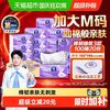 维达 棉韧立体美系列 抽纸 M码 100抽*20包