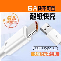 YZ 6A 快充数据线 1 米 1 条装