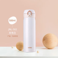 THERMOS 膳魔师 车载便携保温杯 白色 500ml