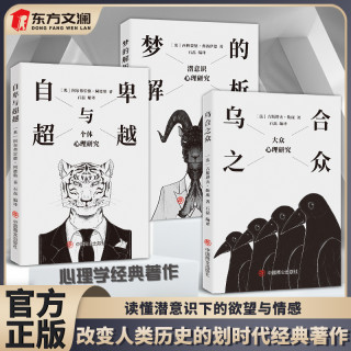 自卑与超越梦的解析大众心理学研究心理学