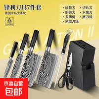 刀具套装家用菜刀砍骨刀二合一厨房锋利切菜切肉刀水果刀剪刀组合 花纹钢切片刀