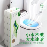 雨森 棉柔布韧卷纸 5 层 48 卷