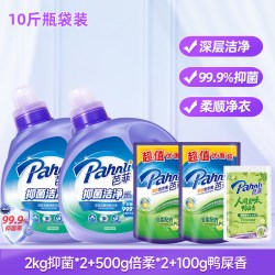 芭菲 香氛香水洗衣液抑菌洁净洁白除螨护色持久留香官方旗舰店正品