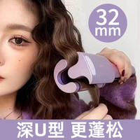 优妮可 蛋卷头卷发棒32mm水波纹蛋卷棒神器负离子韩式蛋卷大卷蓬松夹板