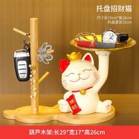 IQUNIX 招财猫钥匙收纳摆件客厅进门桌面现代旺宅家居装饰品托盘生日礼物