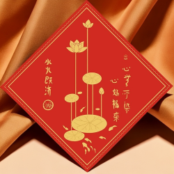 老师推荐荷花鲤鱼图厨房卫生间自粘画水火既济心学不染心好福来