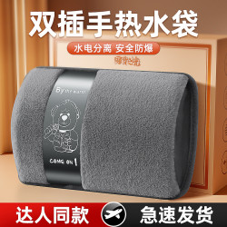 DRHURM 热水袋充电式防爆暖水袋暖宝宝可爱正品暖手宝热敷暖肚子捂脚专用