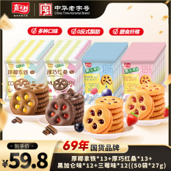 嘉士利 27g果乐轻纤厚巧果酱夹心饼干办公室下午茶休闲零食