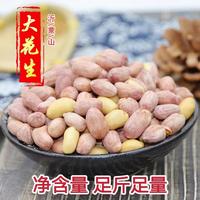 宅家食光：赛鲜者 新五香花生米熟蒜/奶香散装休闲零食炒货下酒菜小包装