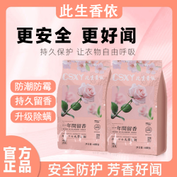 品质衣柜香包祛除异味防霉防潮玫瑰山茶花花香消臭清香衣柜室内