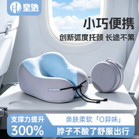 慵懒时光:皇驰 u型枕护颈枕脖枕飞机火车高铁头枕便携旅行充气记忆棉u形枕靠枕蓝