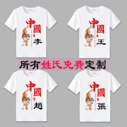 男士中国风夏季姓氏t恤男国潮百家姓名字文字个性定制短袖男半袖
