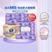 维达 棉韧压花抽纸3层M码纸巾卫生纸家用实惠整箱装 M码 90抽*40包