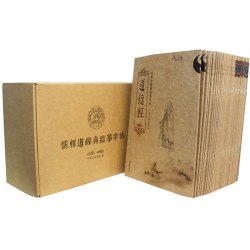 临摹字帖（全39册）中华传统文化国学经典临摹字帖楷书